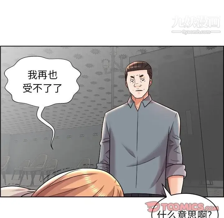人性放逐游戏 第16话 第30页