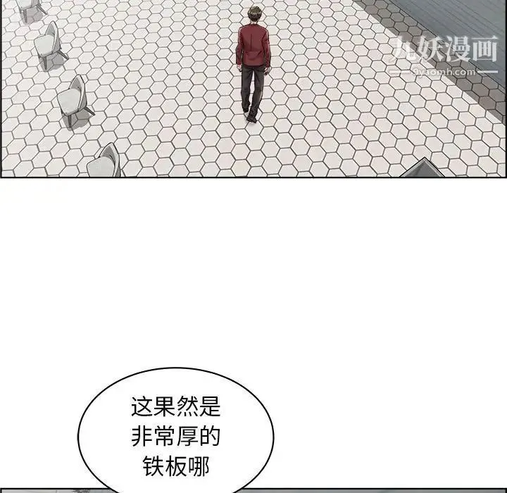 人性放逐游戏 第16话 第21页