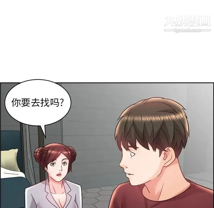 人性放逐游戏 第16话 第15页