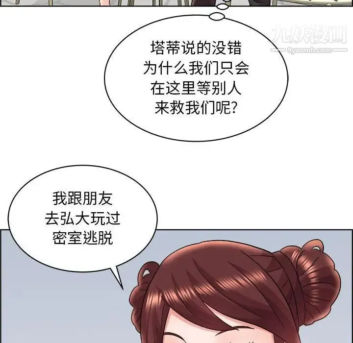 人性放逐游戏 第16话 第7页