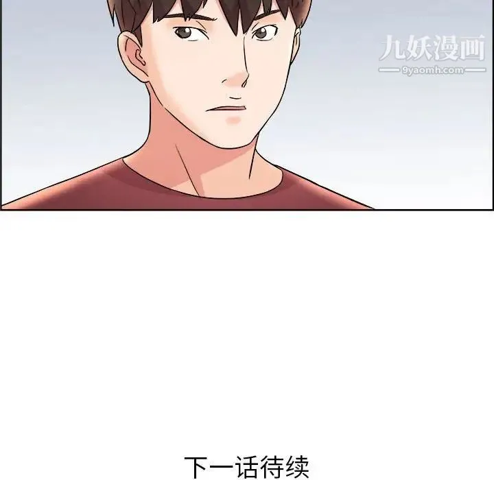 人性放逐游戏 第16话 第88页