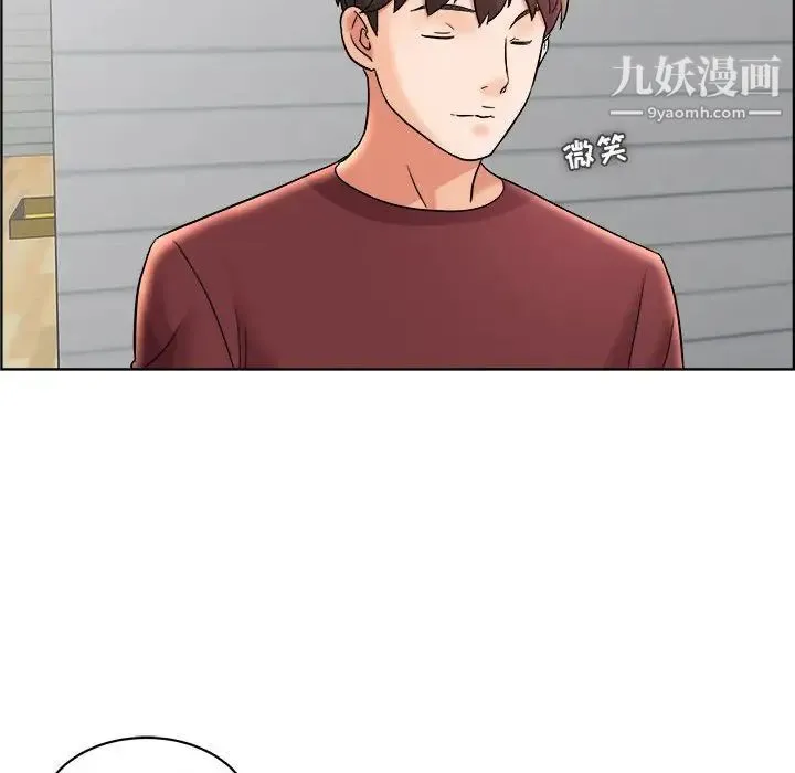 人性放逐游戏 第16话 第84页