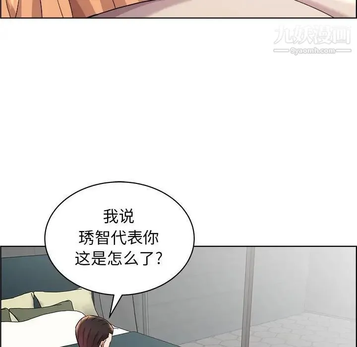 人性放逐游戏 第16话 第28页