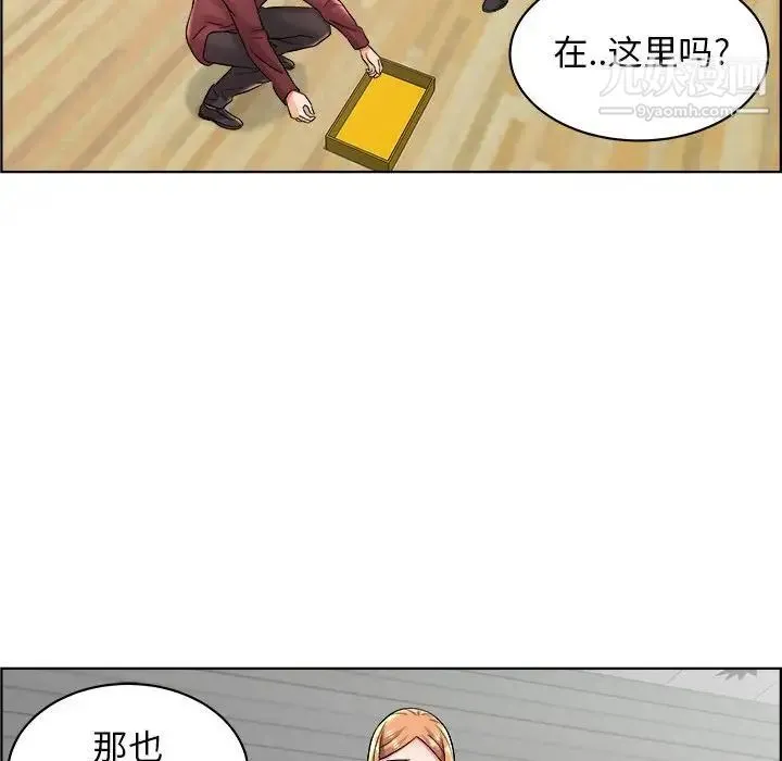人性放逐游戏 第16话 第56页