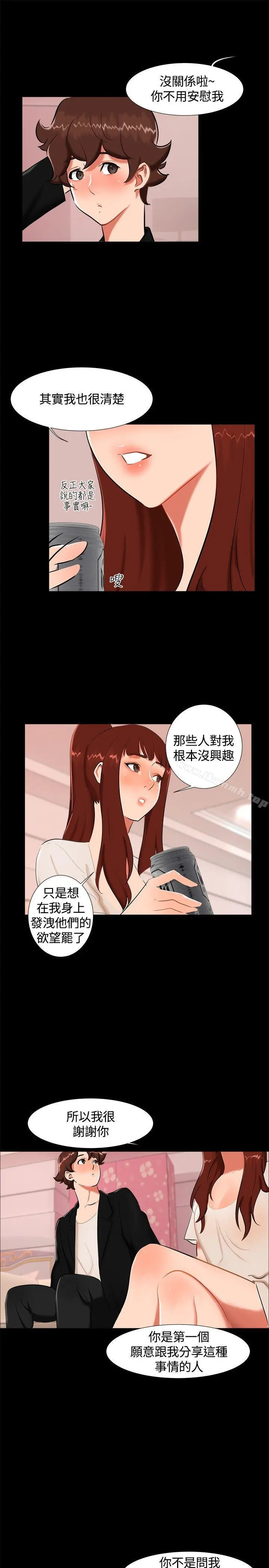 无眠之夜 第17话 第4页