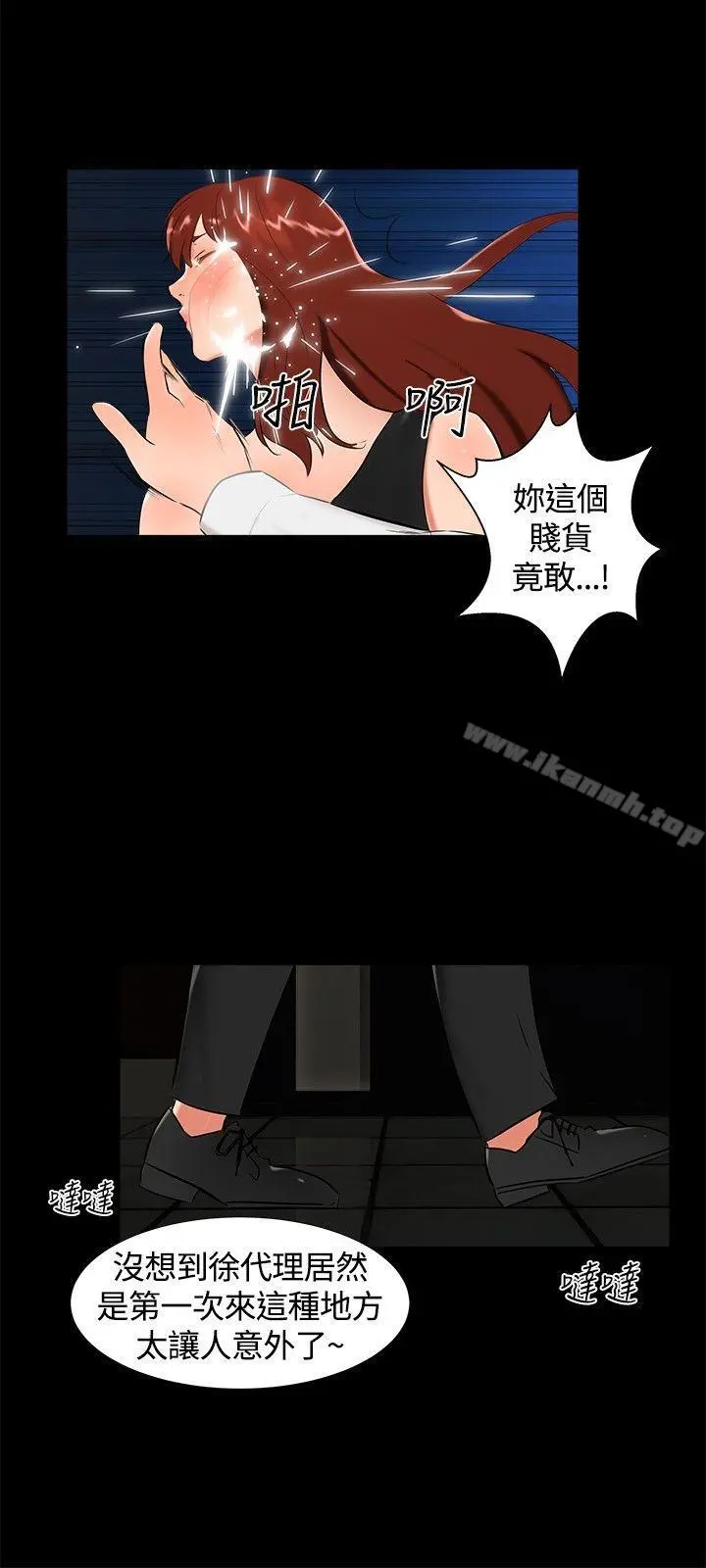 无眠之夜 第17话 第18页
