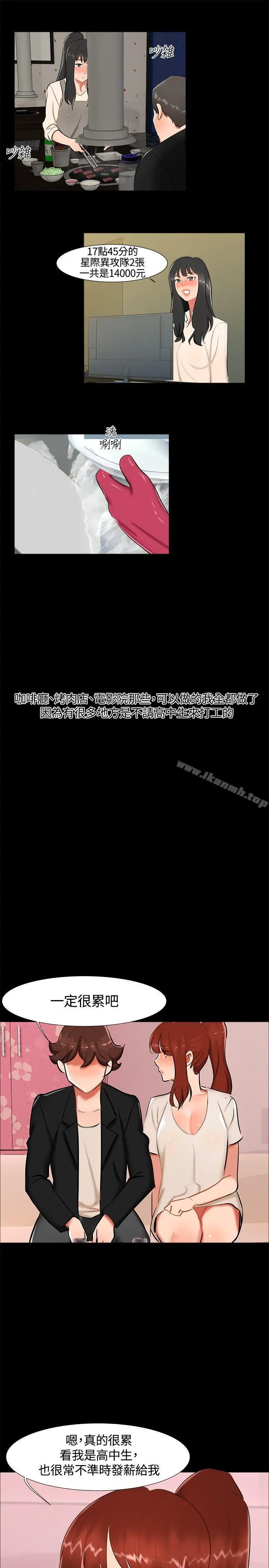 无眠之夜 第17话 第13页