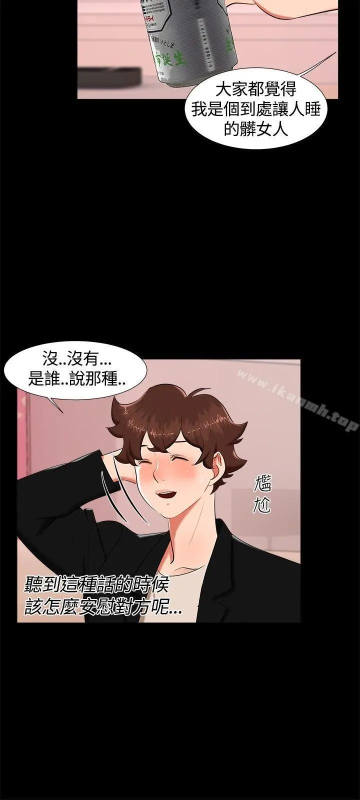 无眠之夜 第17话 第3页