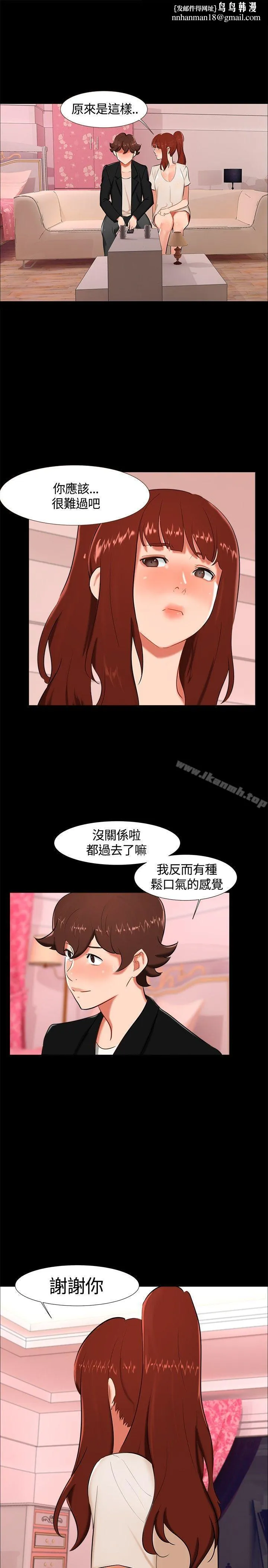 无眠之夜 第17话 第1页