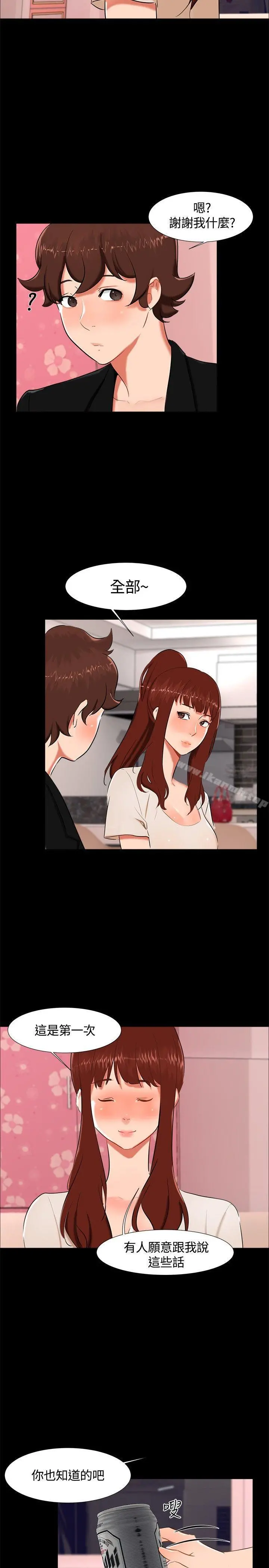 无眠之夜 第17话 第2页