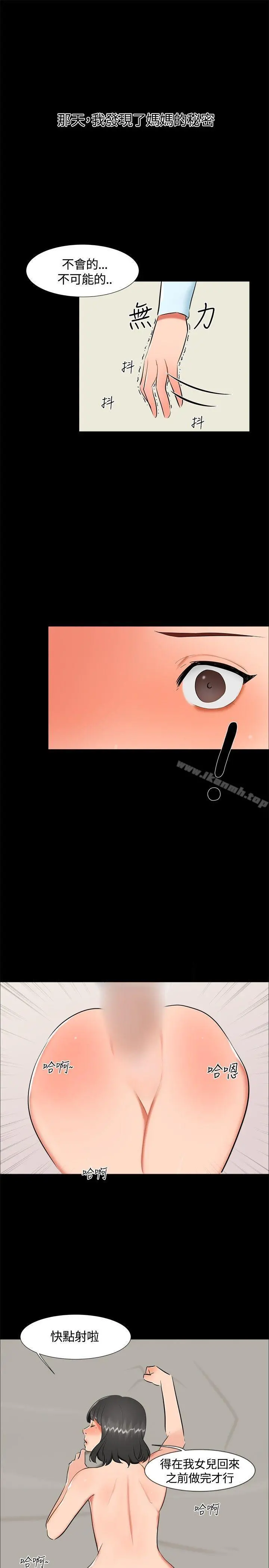 无眠之夜 第17话 第10页