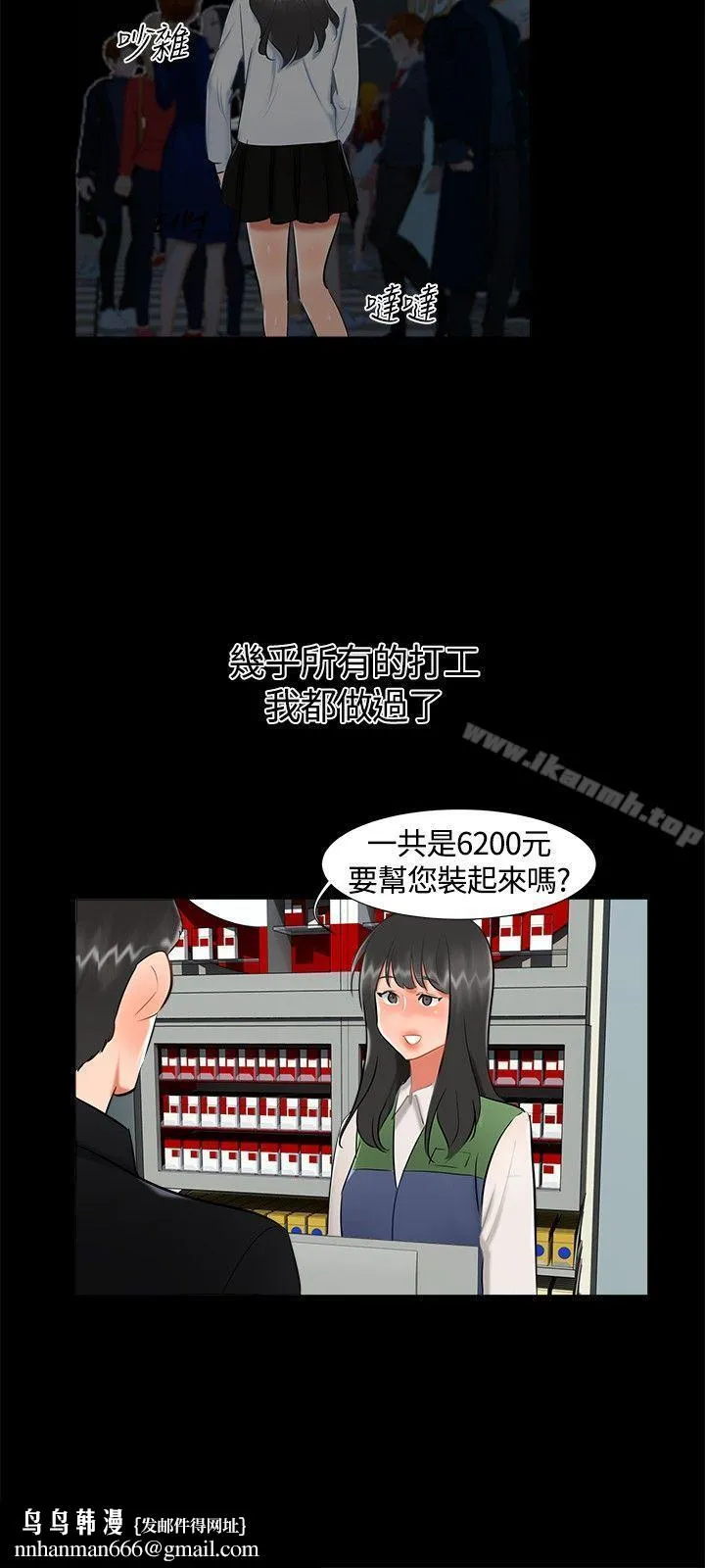 无眠之夜 第17话 第12页