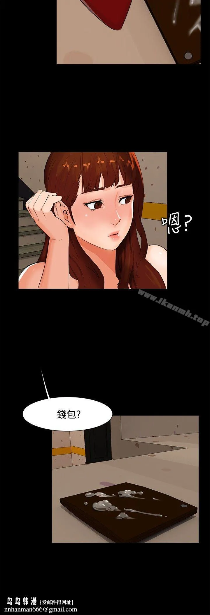 无眠之夜 第5话 第9页