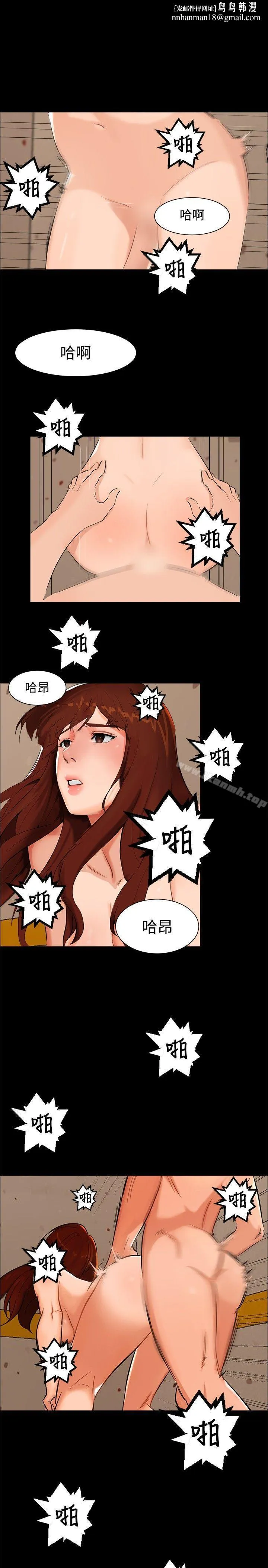 无眠之夜 第5话 第1页