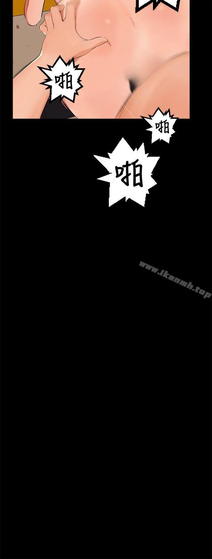 无眠之夜 第5话 第3页