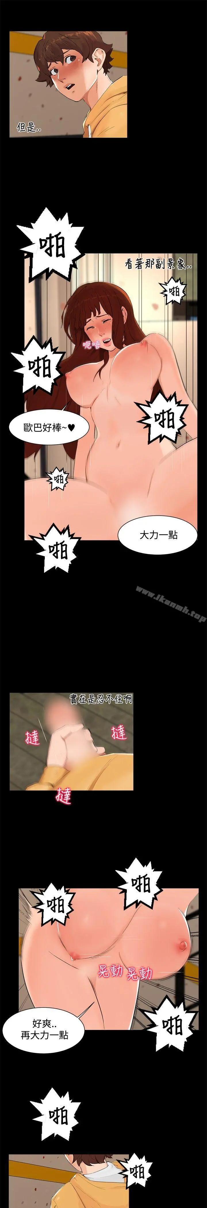 无眠之夜 第5话 第4页