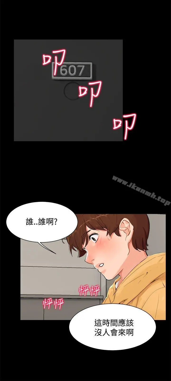 无眠之夜 第5话 第12页