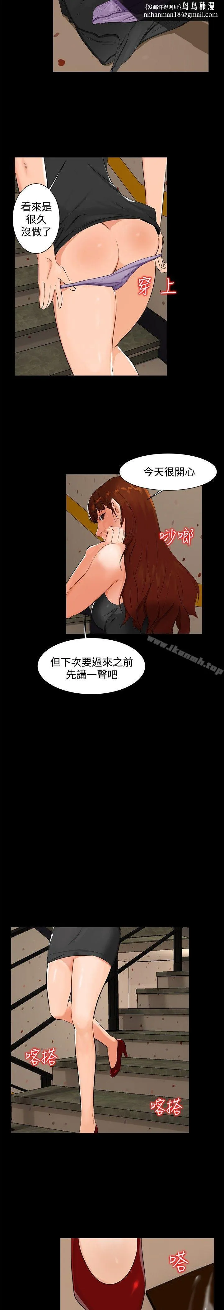 无眠之夜 第5话 第8页