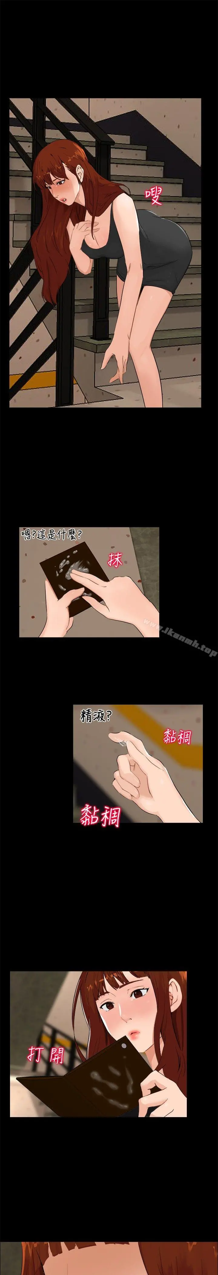 无眠之夜 第5话 第10页