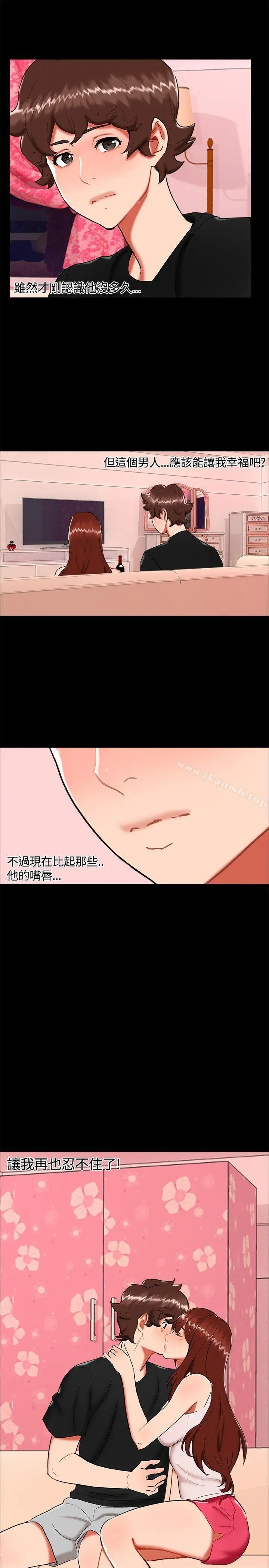 无眠之夜 第22话 第10页