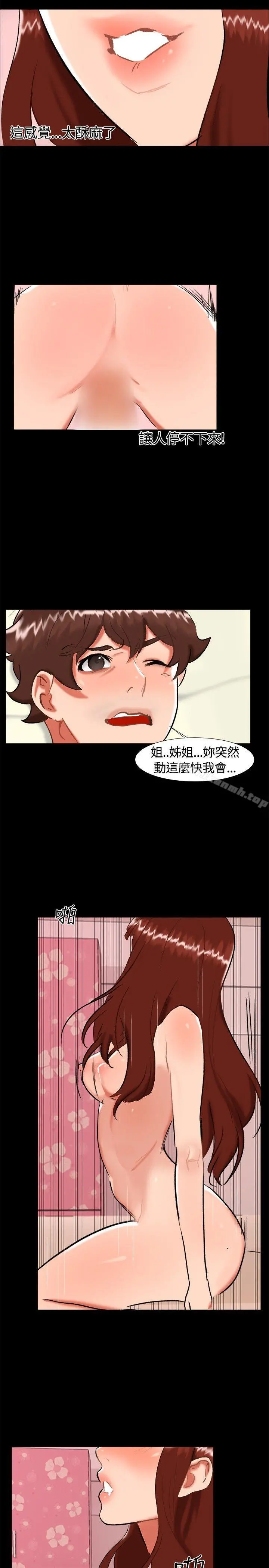 无眠之夜 第22话 第17页