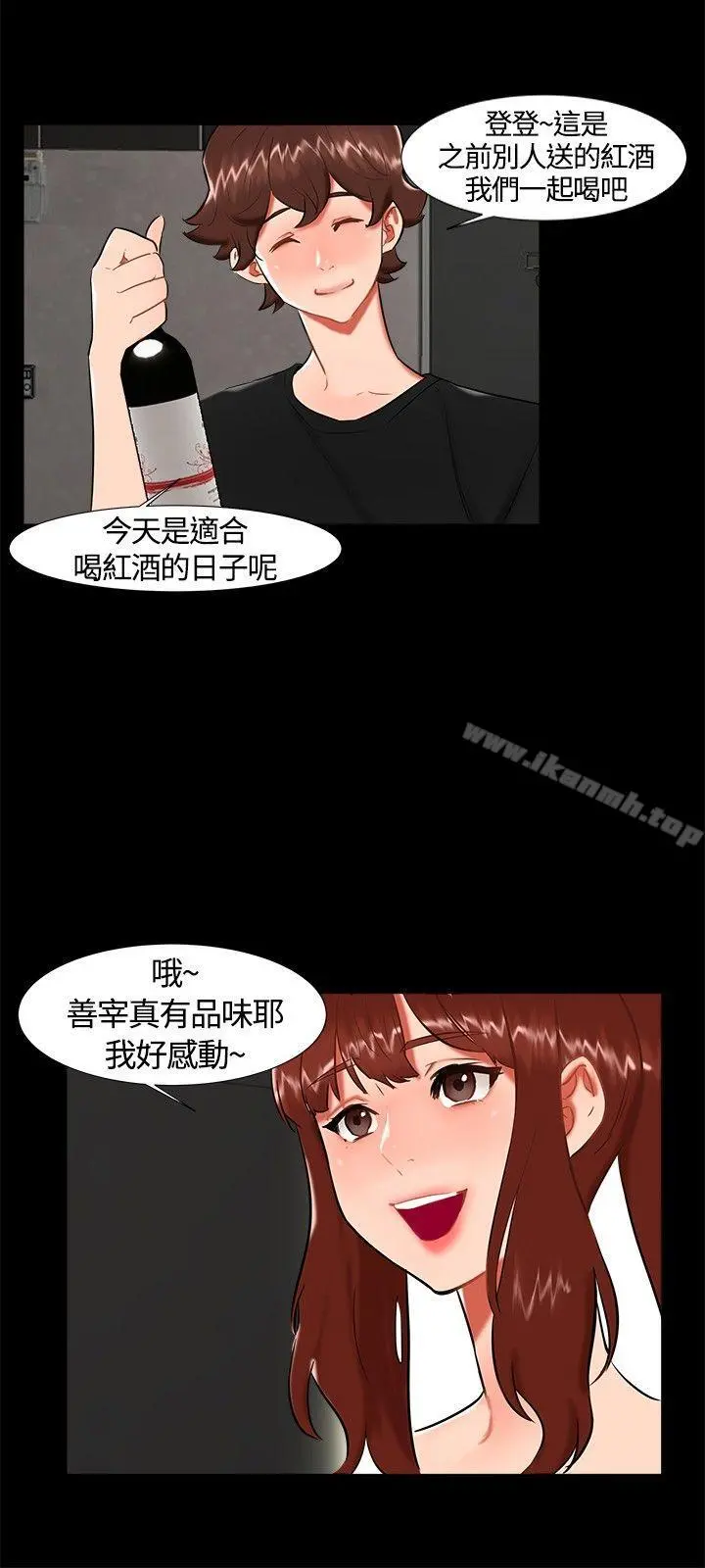 无眠之夜 第22话 第3页
