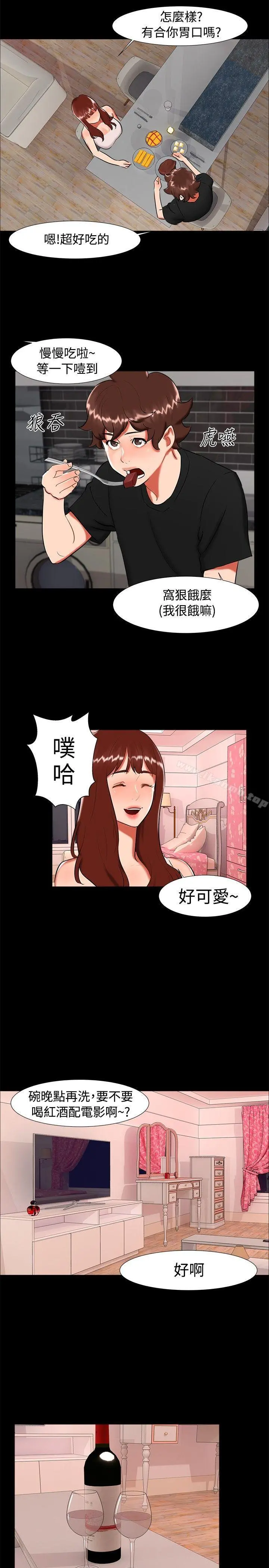 无眠之夜 第22话 第5页