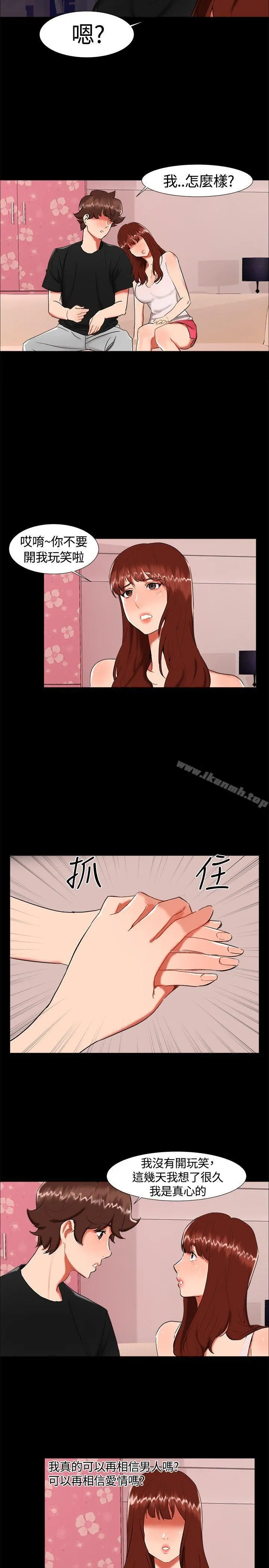 无眠之夜 第22话 第8页
