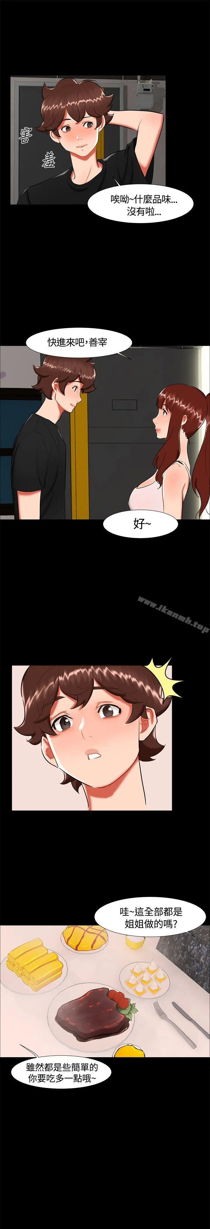 无眠之夜 第22话 第4页