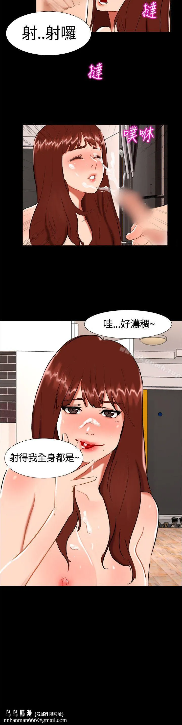 无眠之夜 第22话 第20页