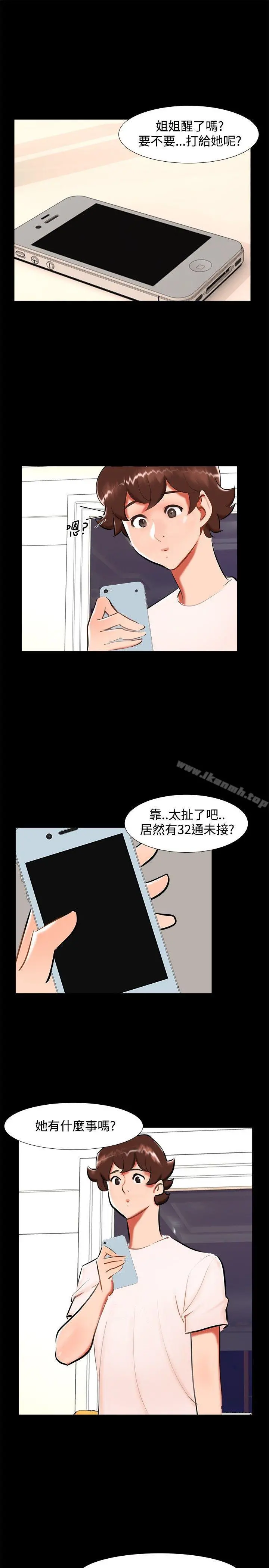无眠之夜 第20话 第10页