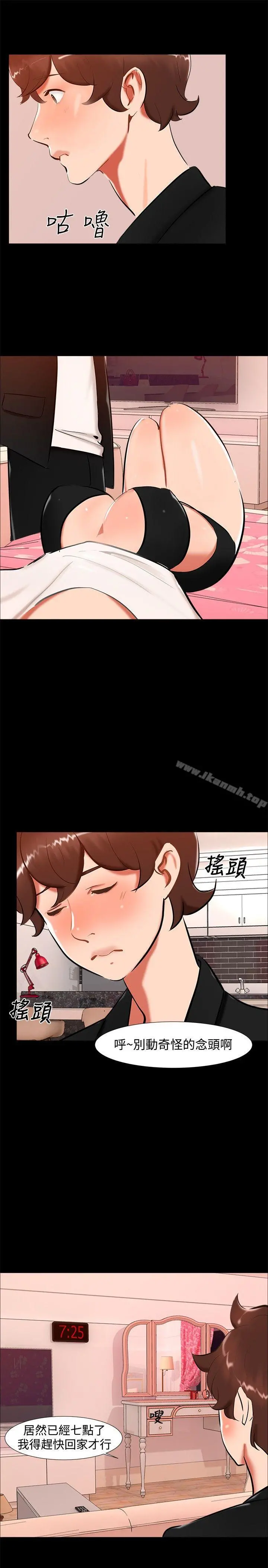 无眠之夜 第20话 第7页