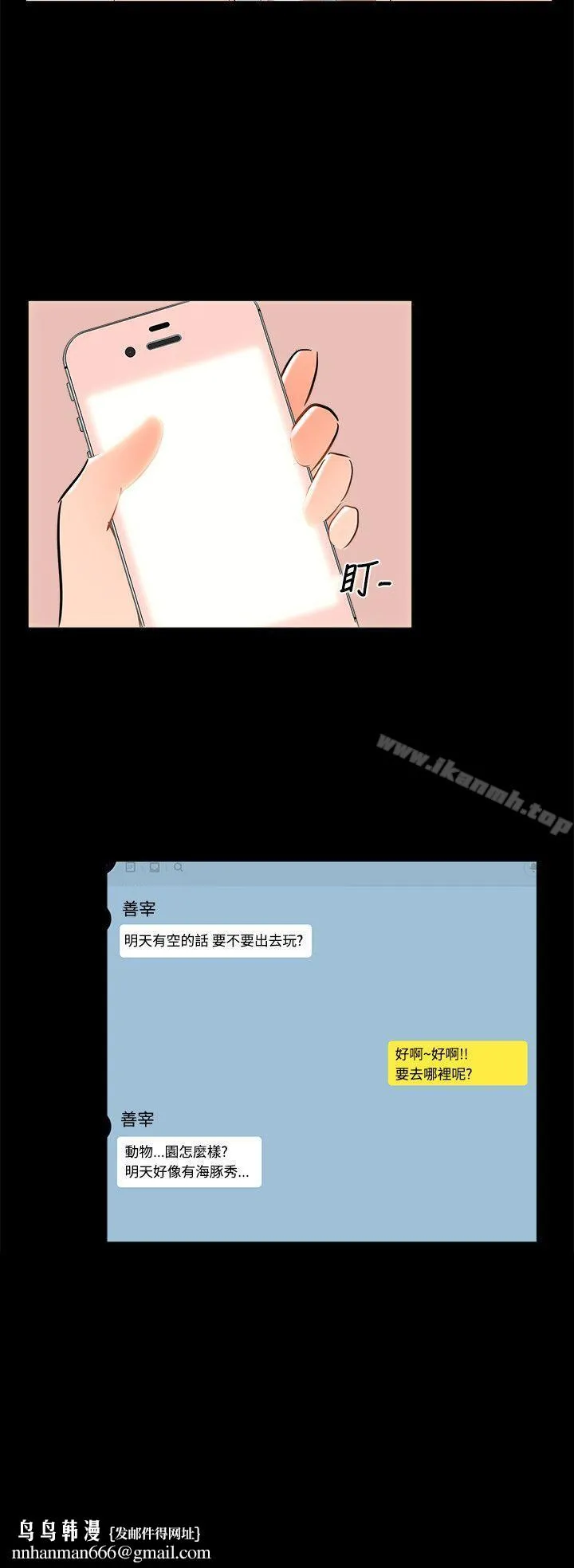 无眠之夜 第20话 第24页