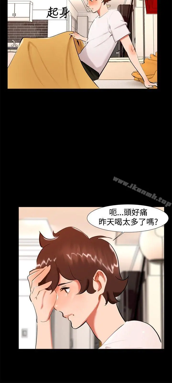 无眠之夜 第20话 第9页