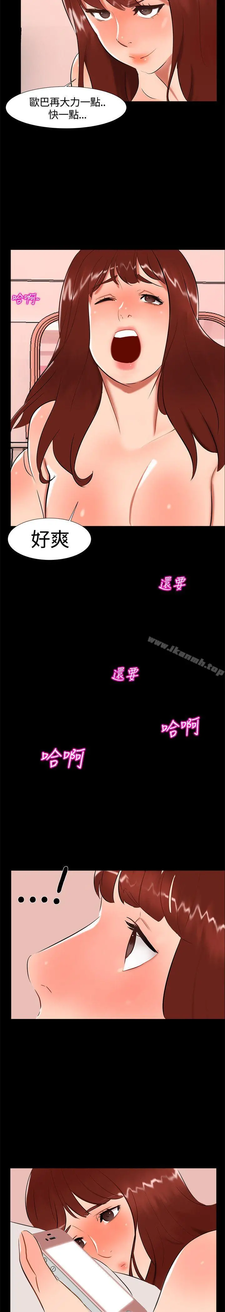 无眠之夜 第20话 第23页