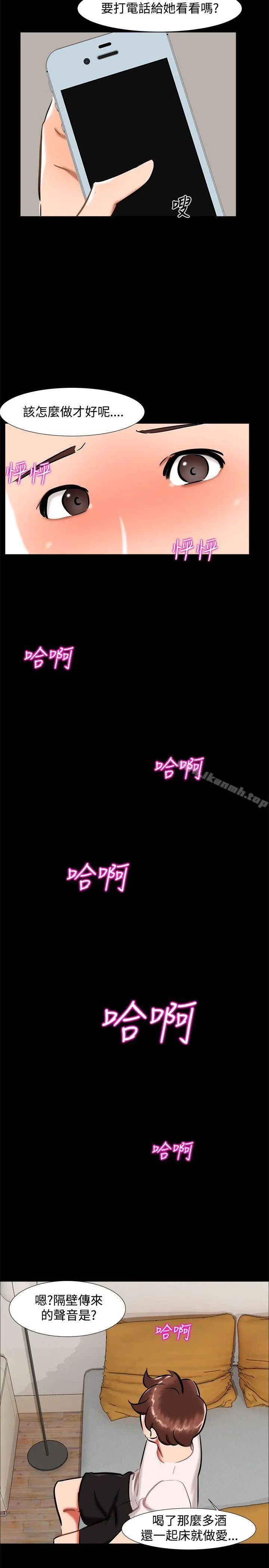 无眠之夜 第20话 第11页