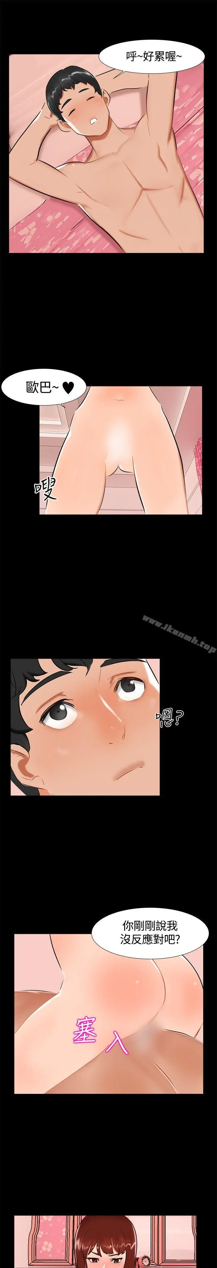 无眠之夜 第20话 第19页