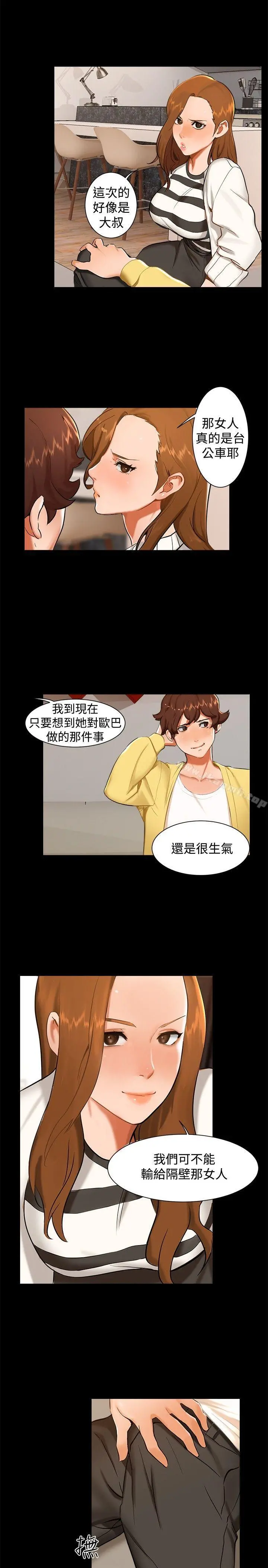 无眠之夜 第9话 第5页