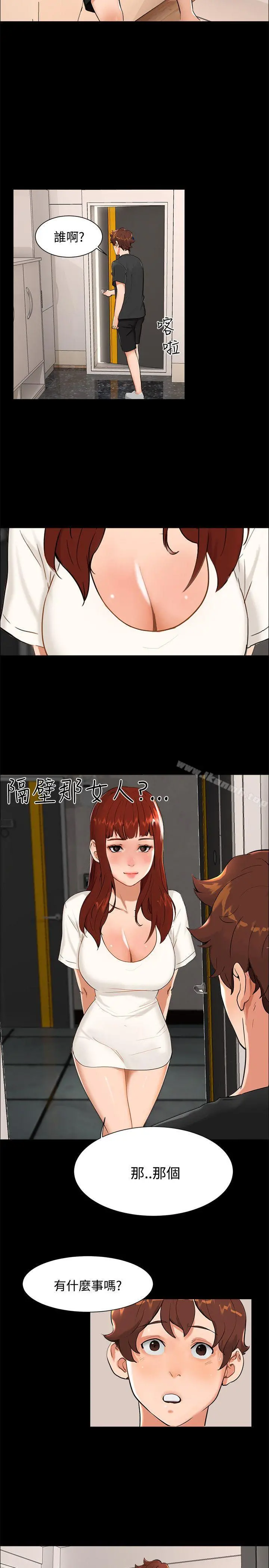 无眠之夜 第9话 第14页