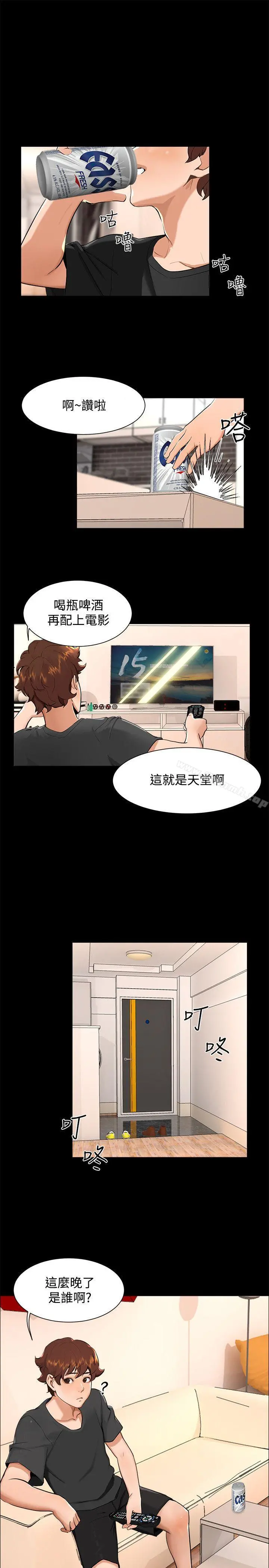 无眠之夜 第9话 第13页