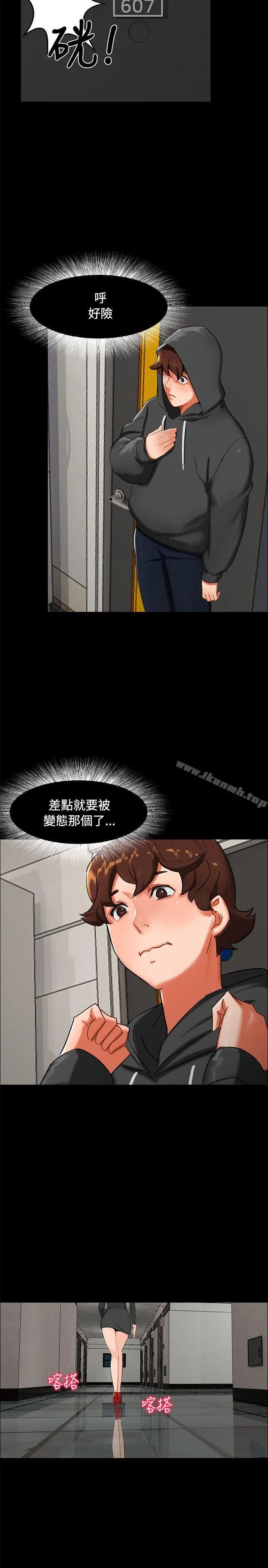 无眠之夜 第2话 第16页