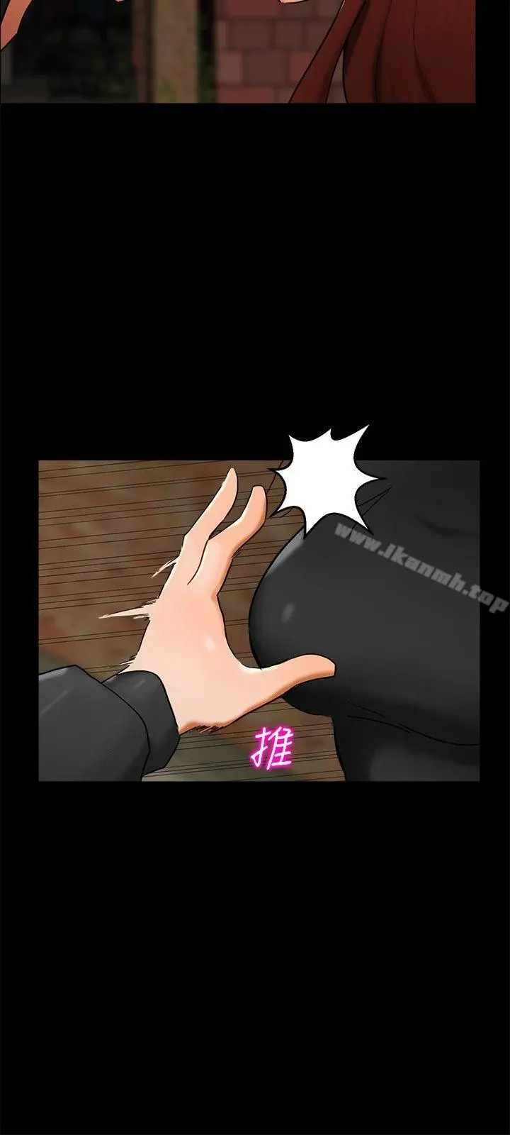 无眠之夜 第2话 第5页