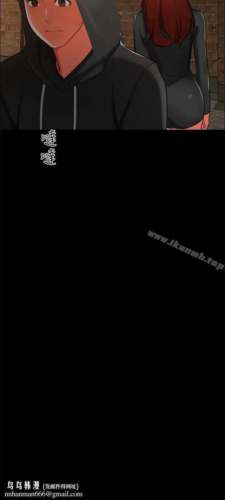无眠之夜 第2话 第14页