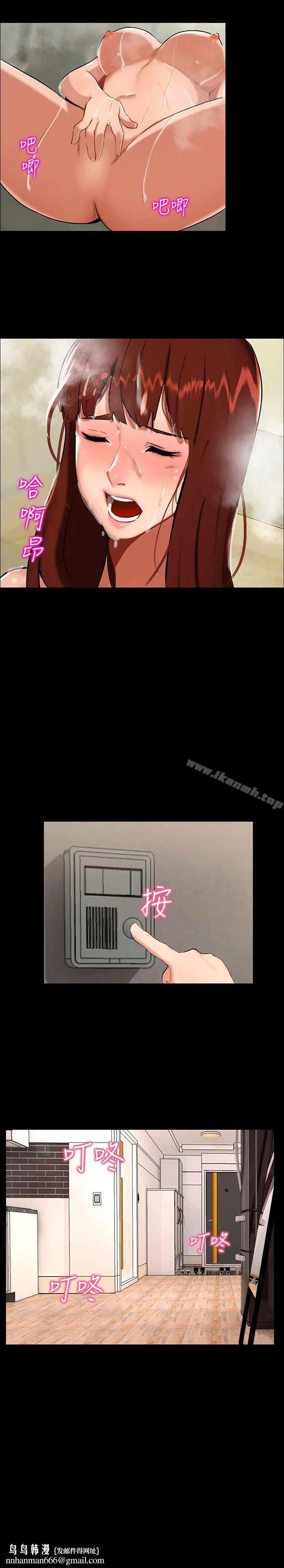 无眠之夜 第2话 第24页