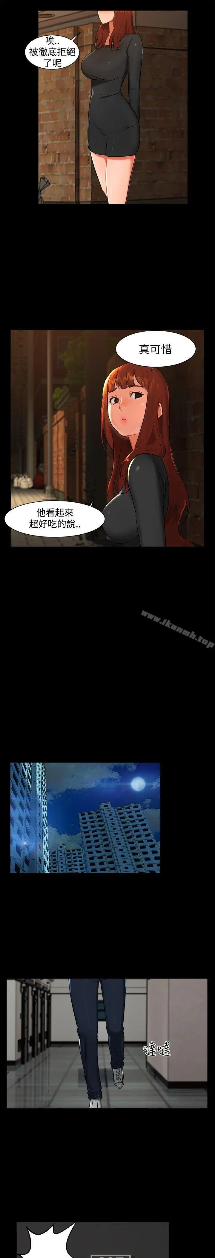 无眠之夜 第2话 第15页