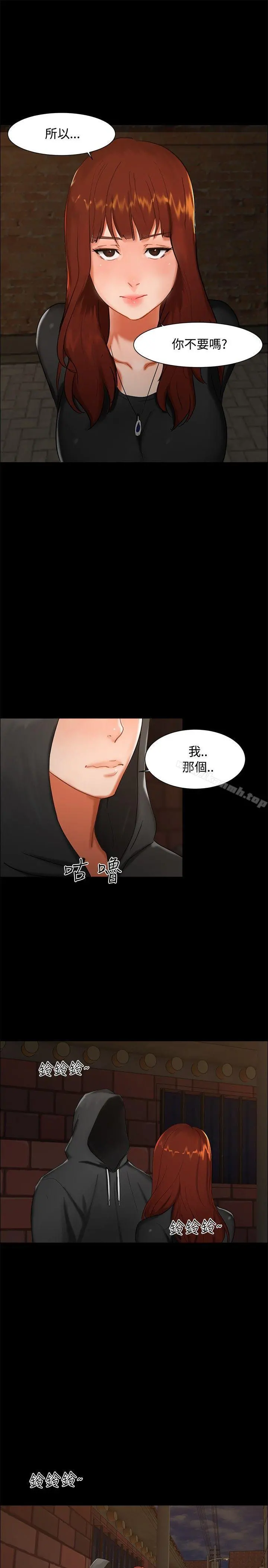无眠之夜 第2话 第9页