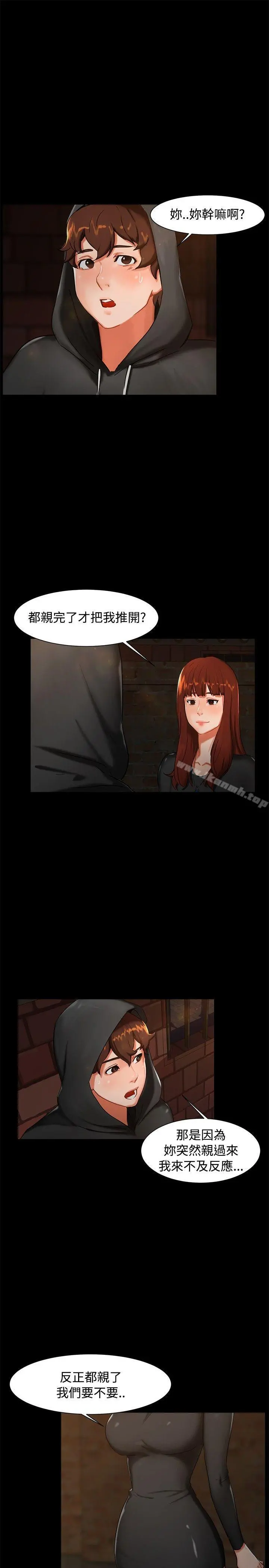 无眠之夜 第2话 第6页