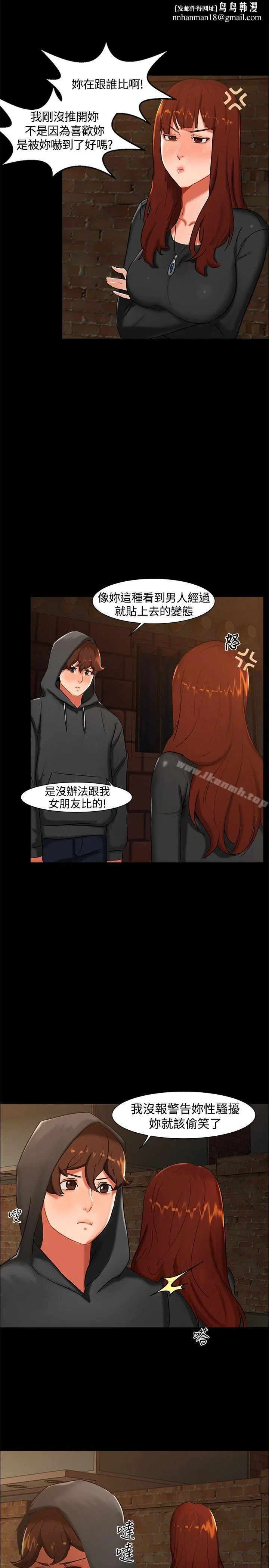 无眠之夜 第2话 第13页
