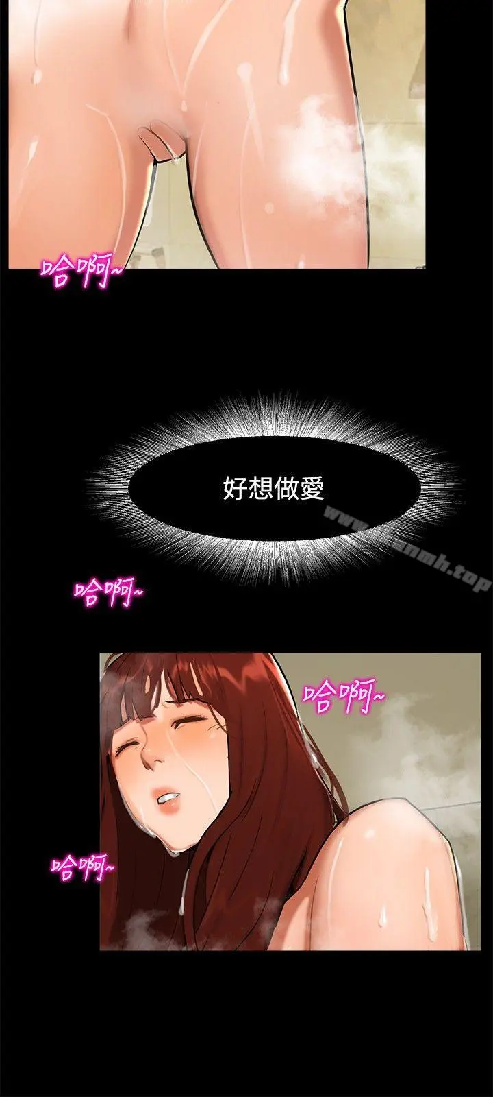 无眠之夜 第2话 第23页