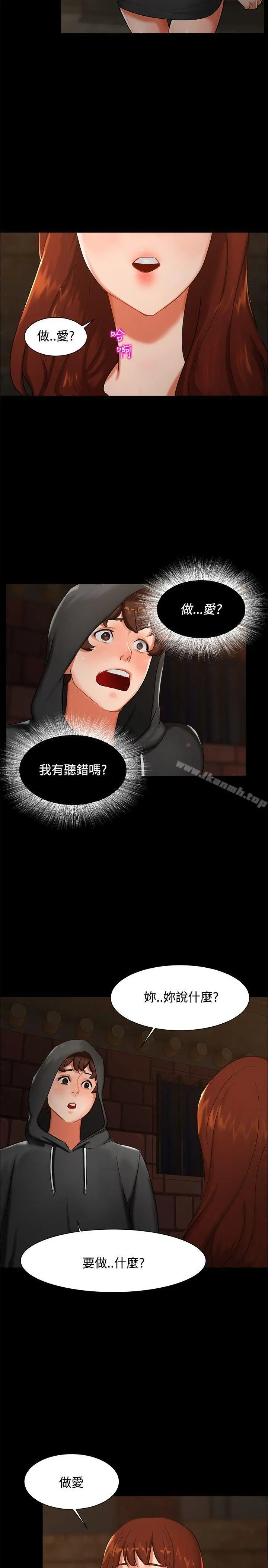 无眠之夜 第2话 第7页
